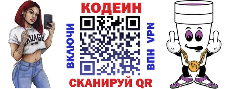Купить закладки  Алексин  Codein Purple Drank 