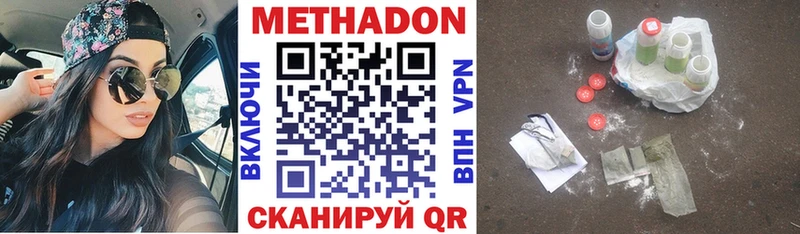 МЕТАДОН мёд Алексин